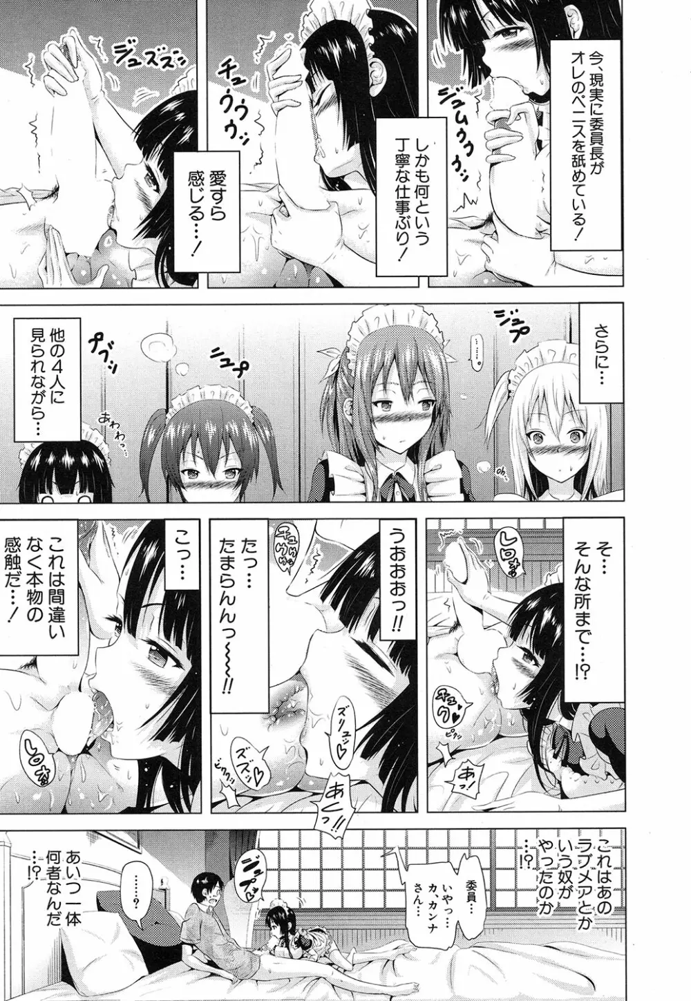 ラブメア♥ 序章 クラスメイト同人 + 第一~九変 Page.23