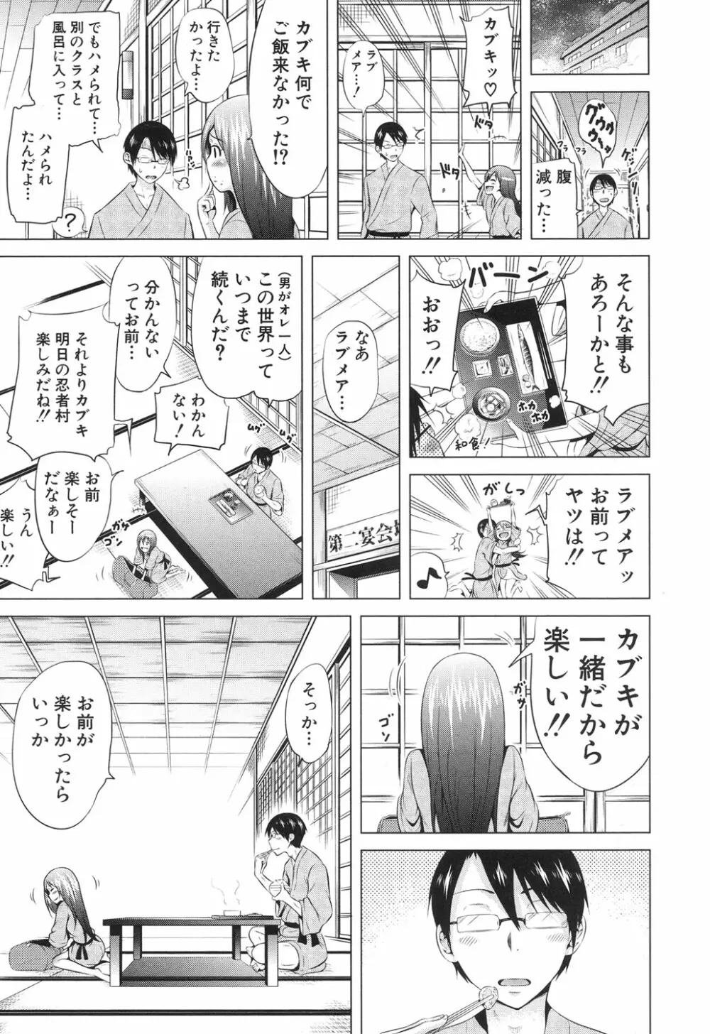 ラブメア♥ 序章 クラスメイト同人 + 第一~九変 Page.231