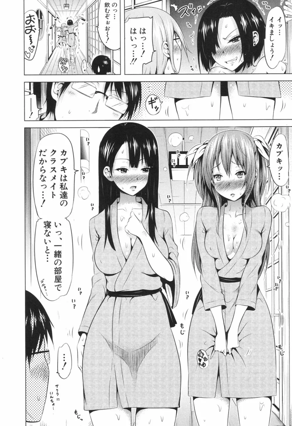 ラブメア♥ 序章 クラスメイト同人 + 第一~九変 Page.238