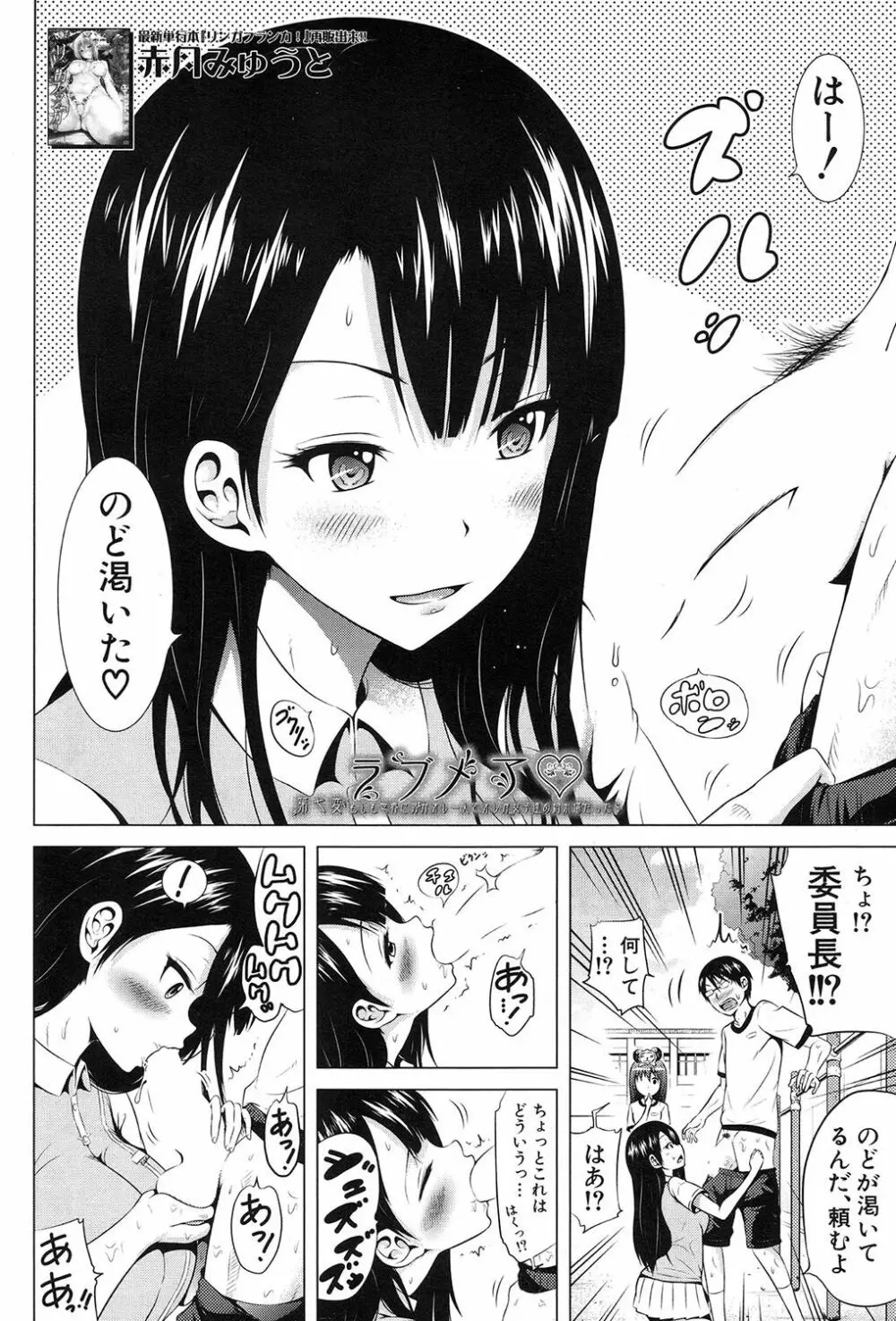 ラブメア♥ 序章 クラスメイト同人 + 第一~九変 Page.288