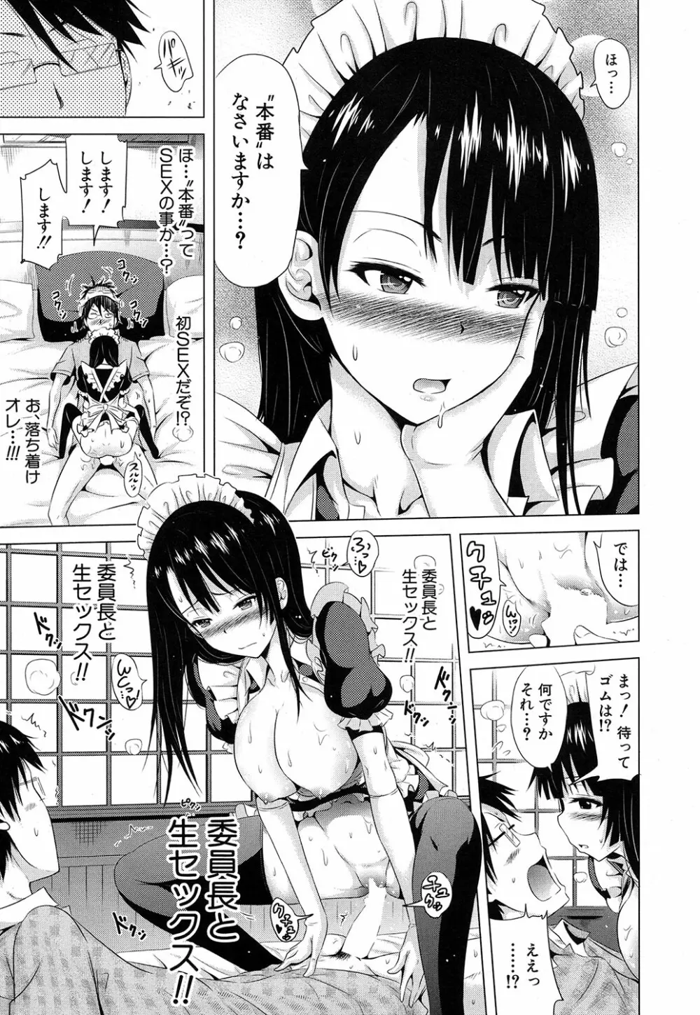 ラブメア♥ 序章 クラスメイト同人 + 第一~九変 Page.29