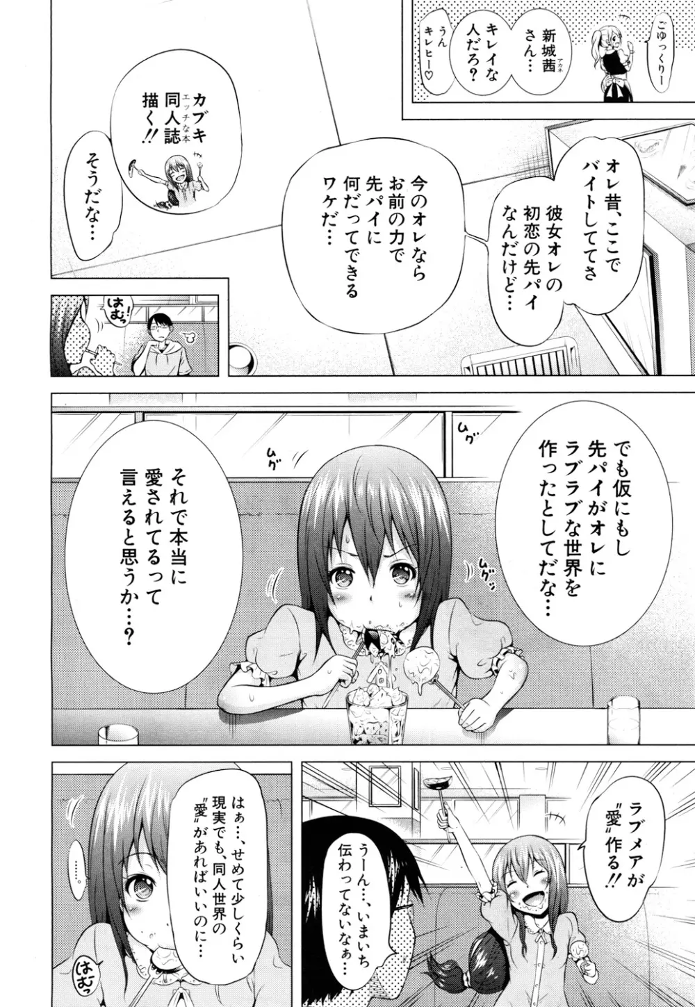 ラブメア♥ 序章 クラスメイト同人 + 第一~九変 Page.326