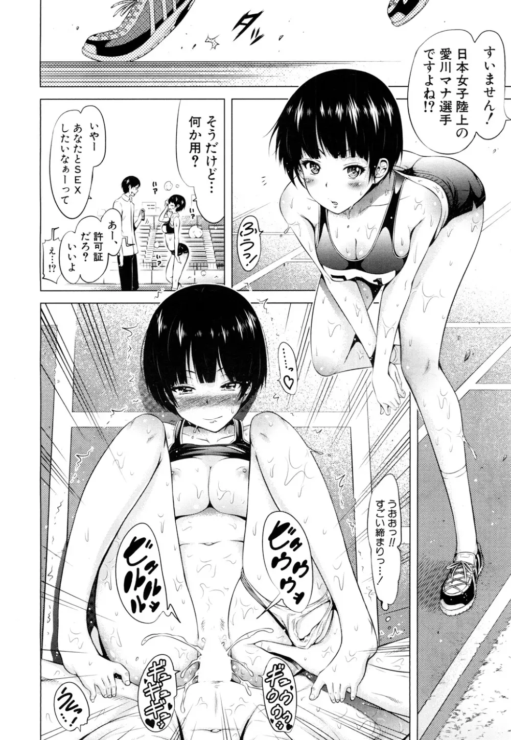 ラブメア♥ 序章 クラスメイト同人 + 第一~九変 Page.330