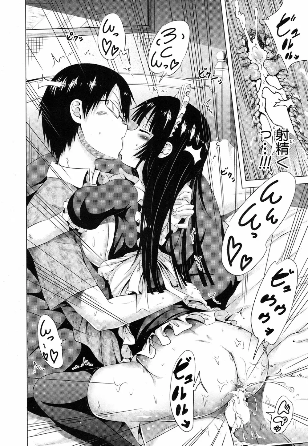 ラブメア♥ 序章 クラスメイト同人 + 第一~九変 Page.34