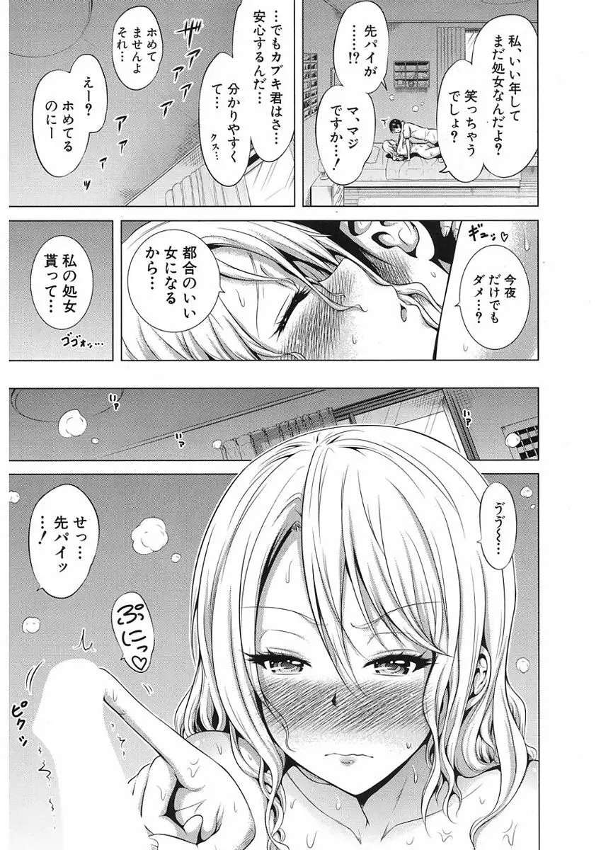 ラブメア♥ 序章 クラスメイト同人 + 第一~九変 Page.343