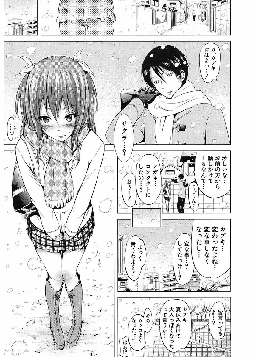ラブメア♥ 序章 クラスメイト同人 + 第一~九変 Page.359