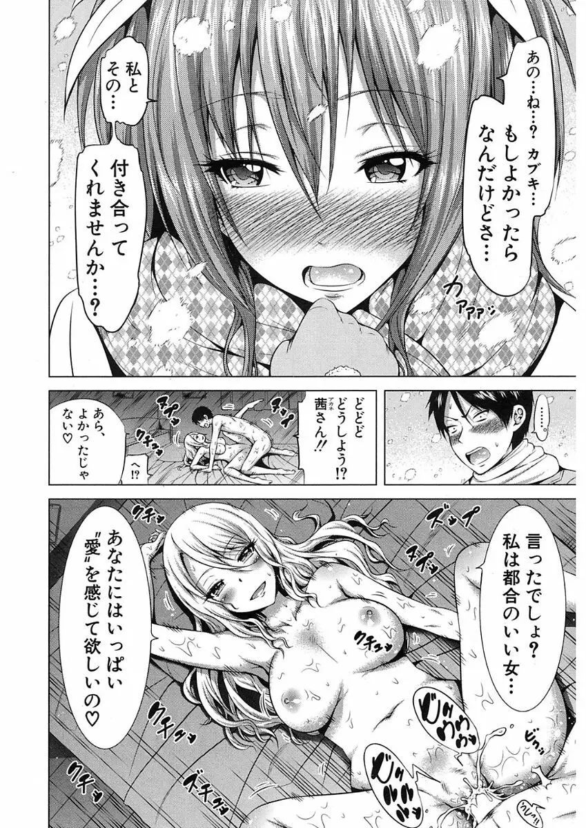 ラブメア♥ 序章 クラスメイト同人 + 第一~九変 Page.360