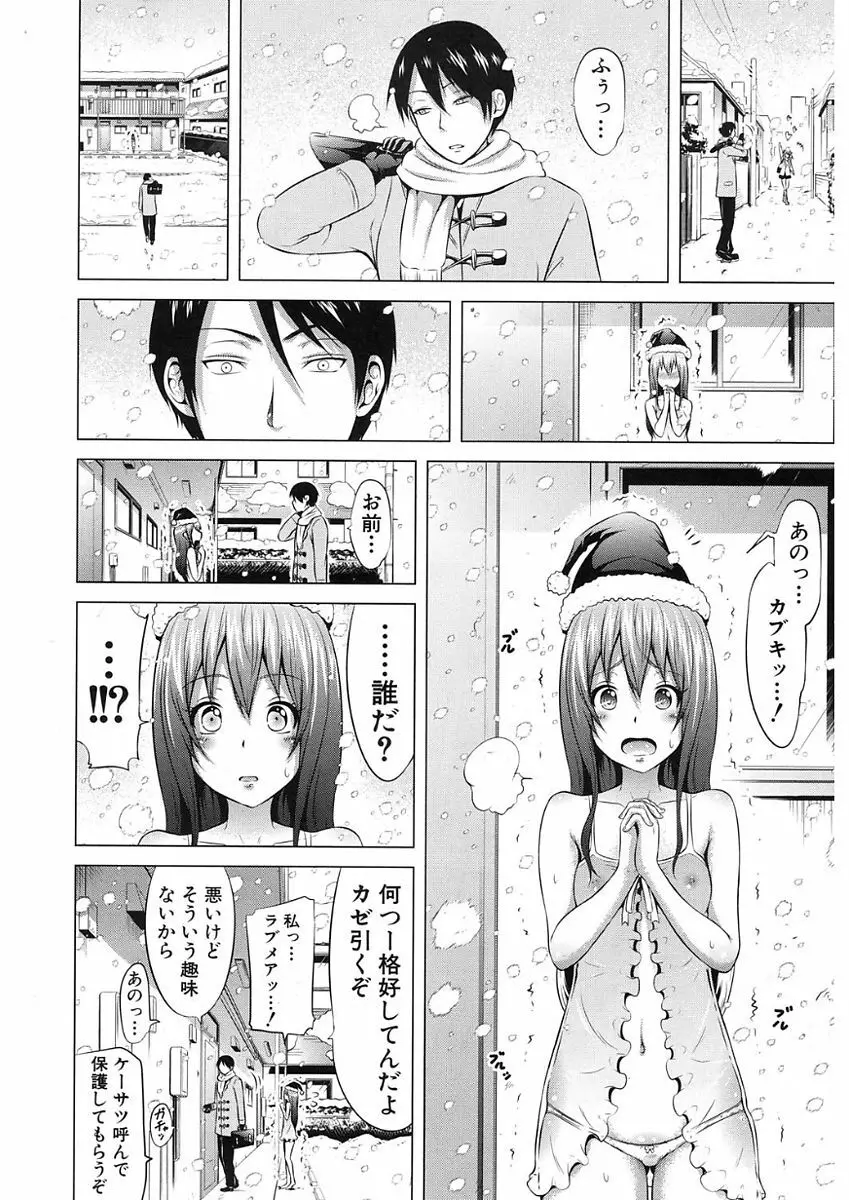 ラブメア♥ 序章 クラスメイト同人 + 第一~九変 Page.362