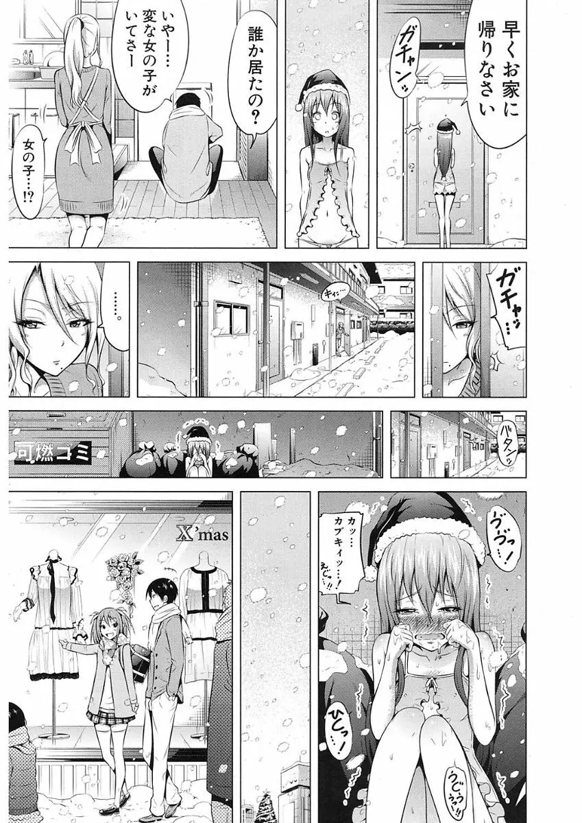ラブメア♥ 序章 クラスメイト同人 + 第一~九変 Page.363