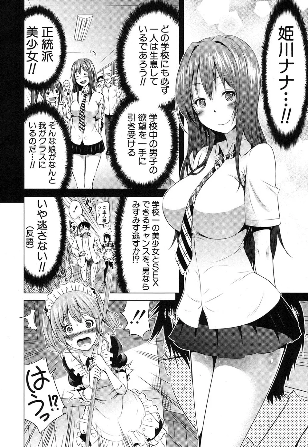 ラブメア♥ 序章 クラスメイト同人 + 第一~九変 Page.72