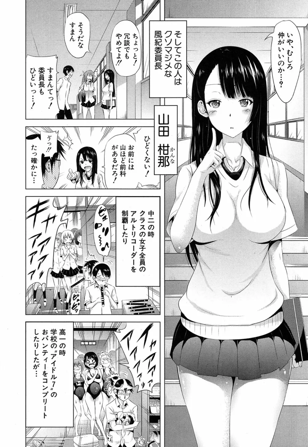ラブメア♥ 序章 クラスメイト同人 + 第一~九変 Page.8