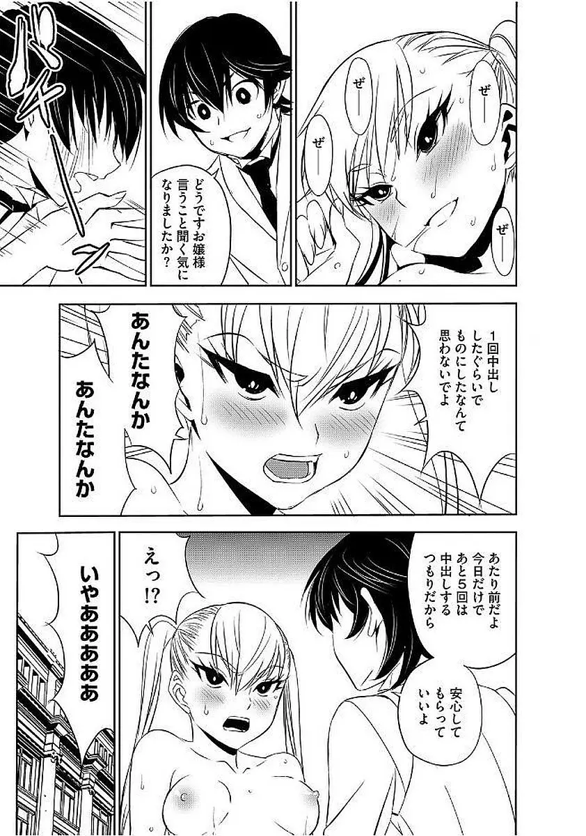 マガジンサイベリア Vol.103 Page.101