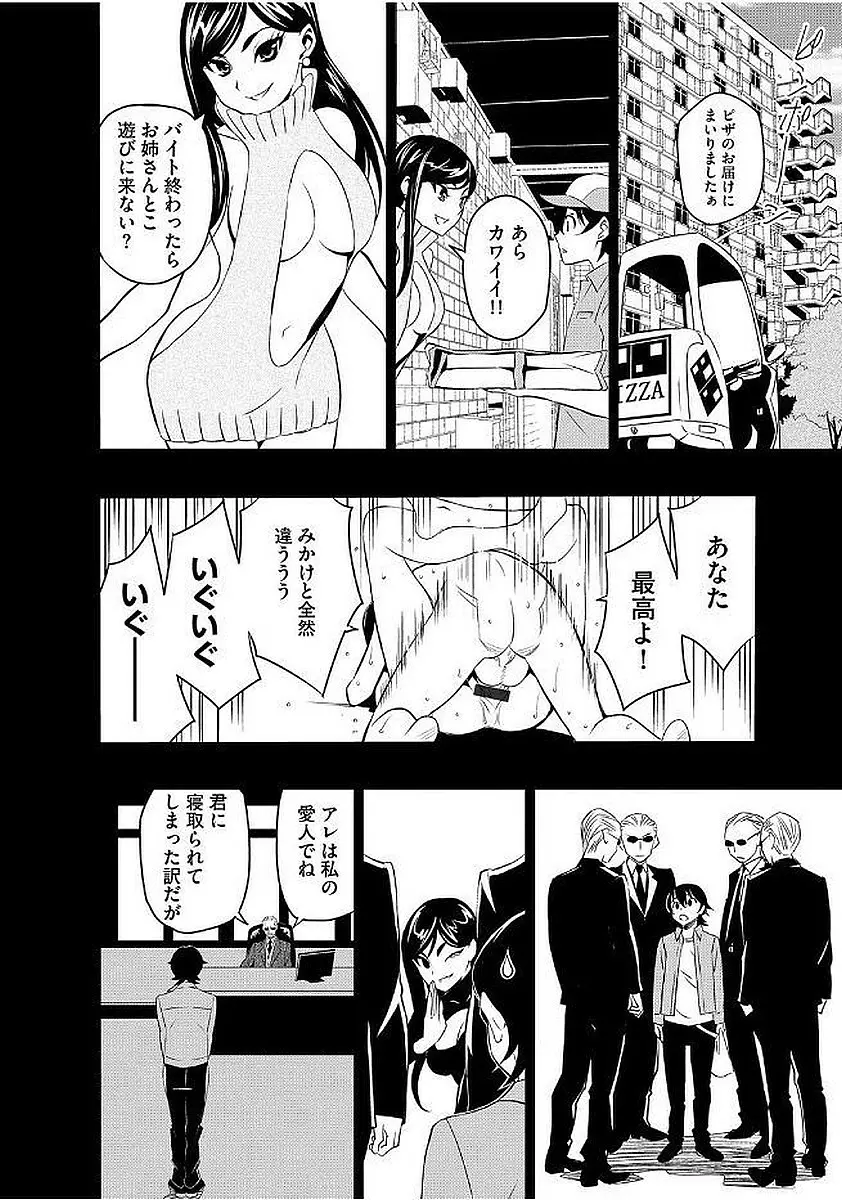 マガジンサイベリア Vol.103 Page.102