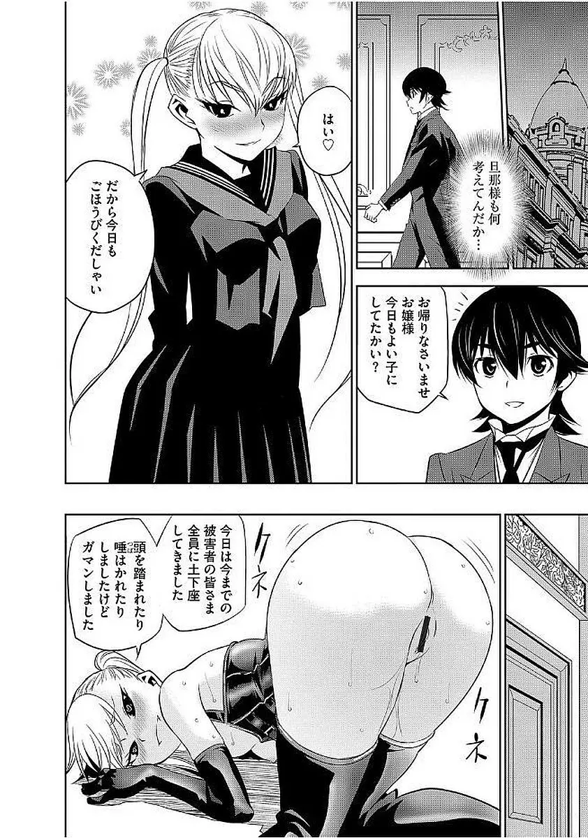 マガジンサイベリア Vol.103 Page.104