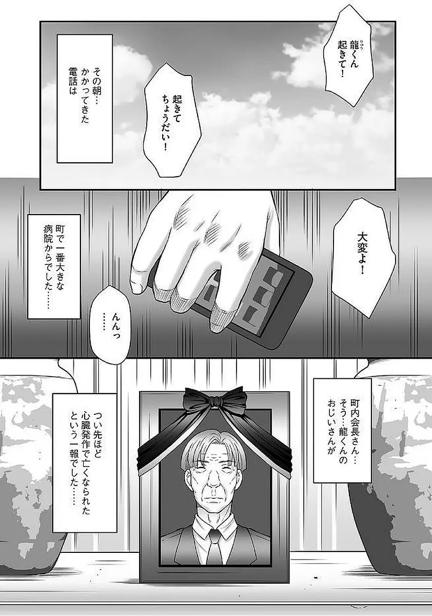 マガジンサイベリア Vol.103 Page.113