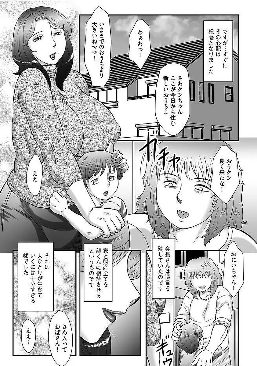 マガジンサイベリア Vol.103 Page.119