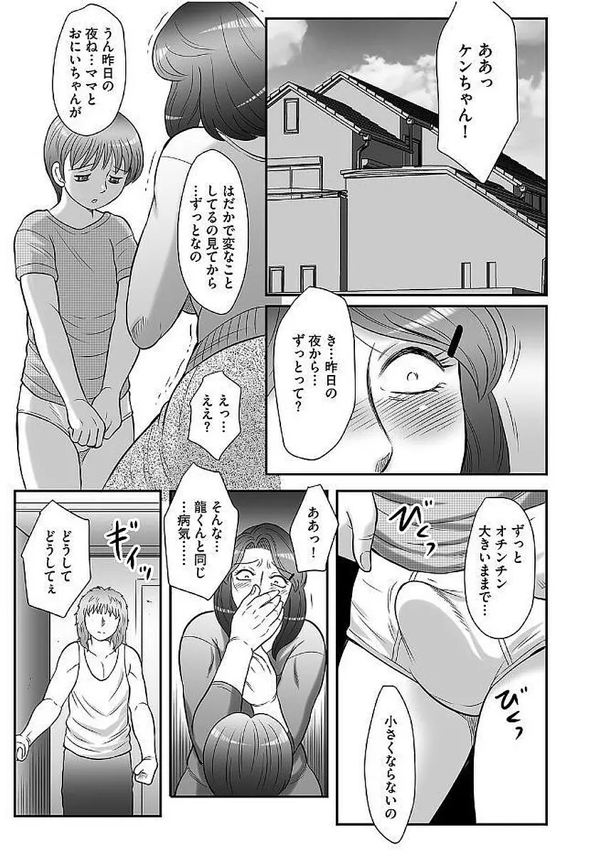 マガジンサイベリア Vol.103 Page.127