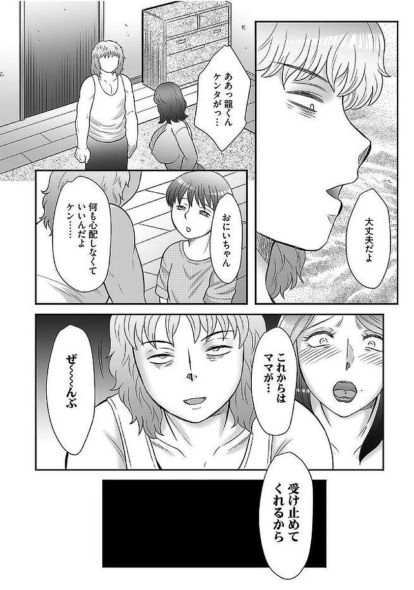 マガジンサイベリア Vol.103 Page.128