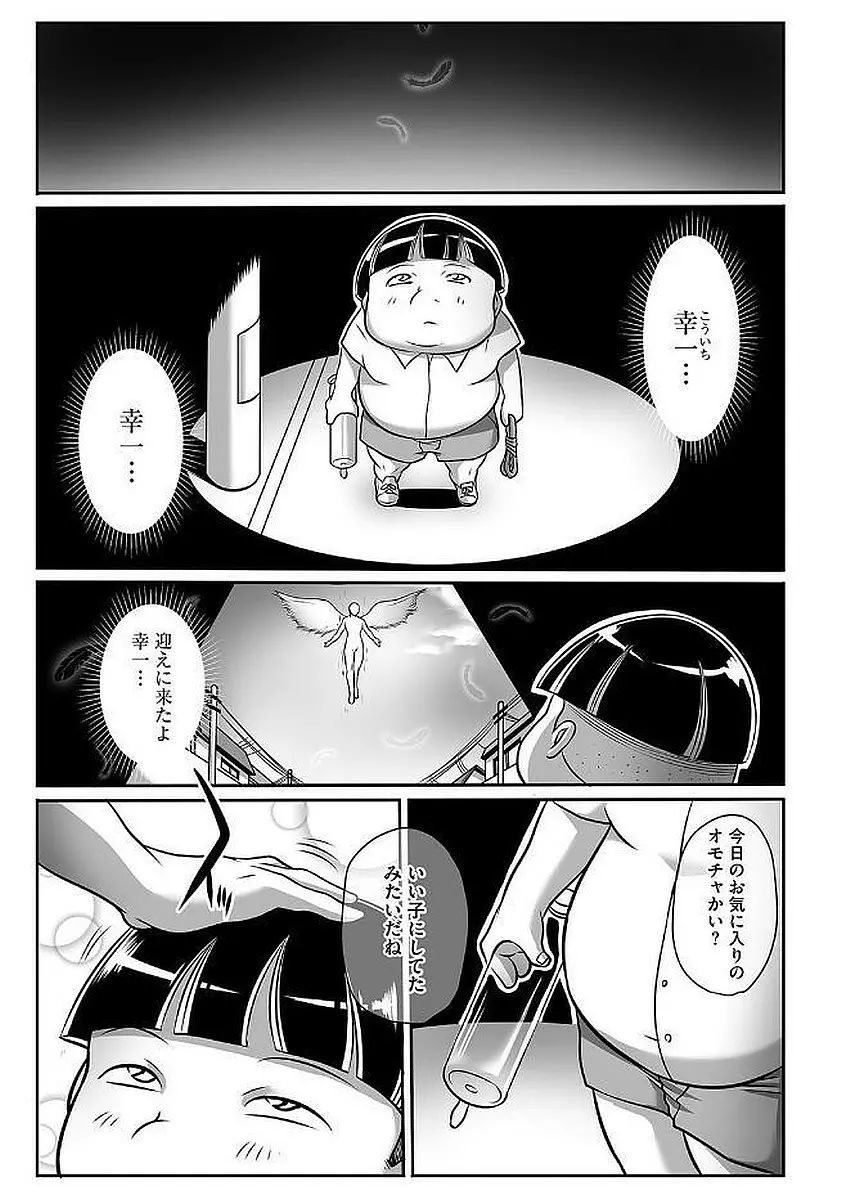 マガジンサイベリア Vol.103 Page.153