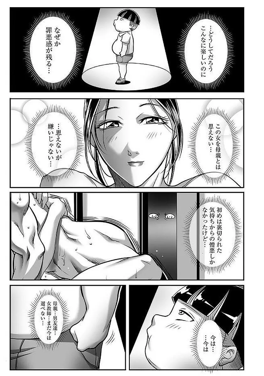 マガジンサイベリア Vol.103 Page.175