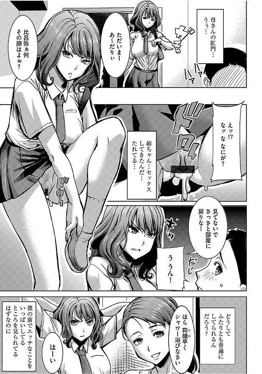 マガジンサイベリア Vol.103 Page.35