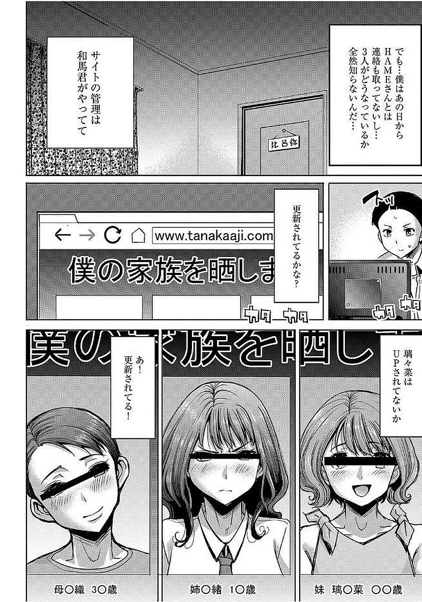 マガジンサイベリア Vol.103 Page.36