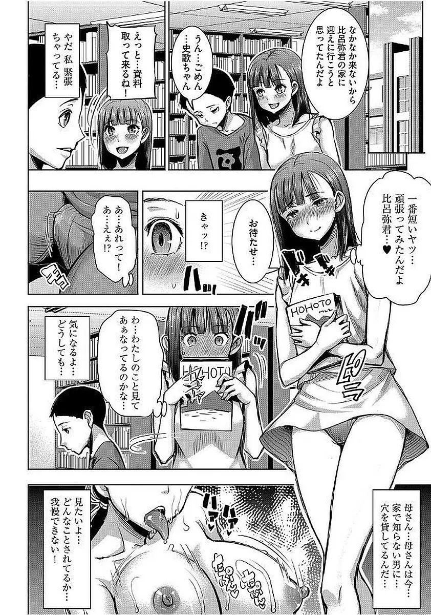 マガジンサイベリア Vol.103 Page.38