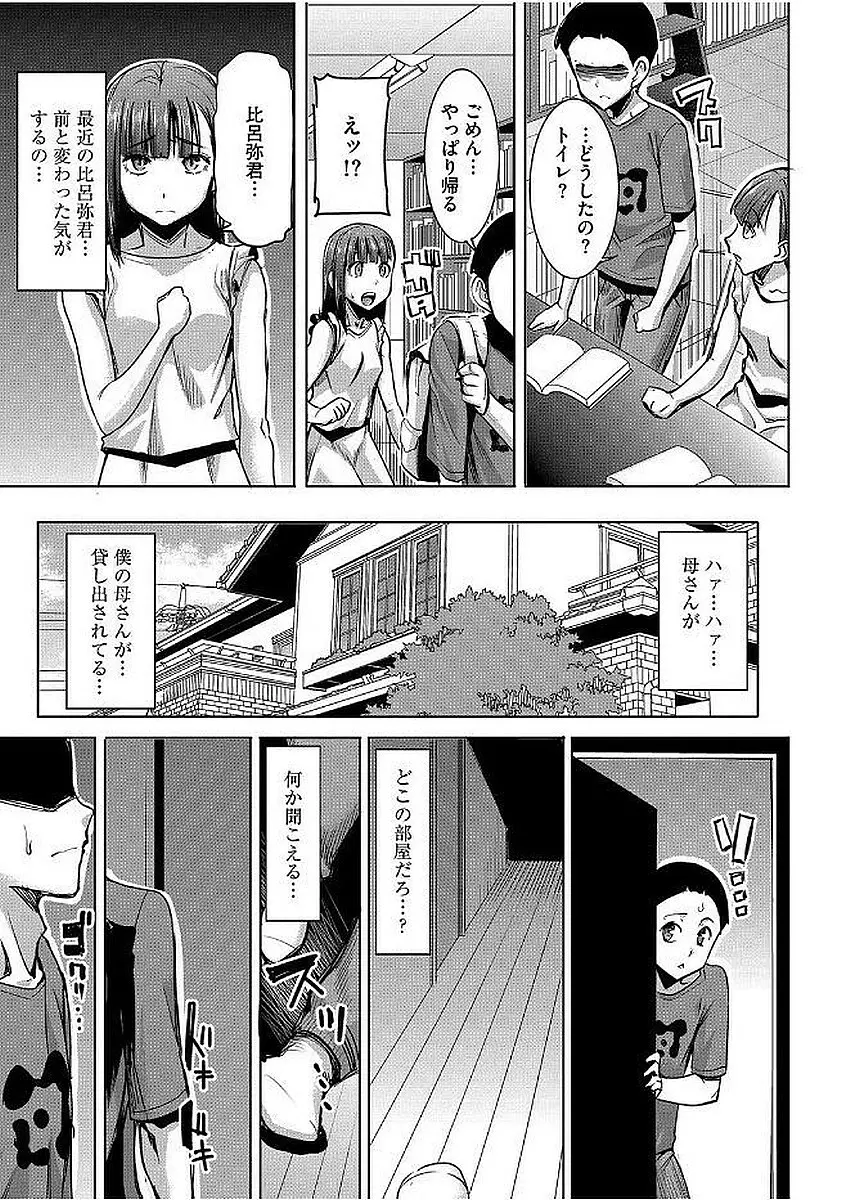 マガジンサイベリア Vol.103 Page.39