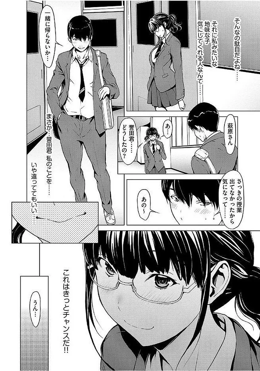 マガジンサイベリア Vol.103 Page.68