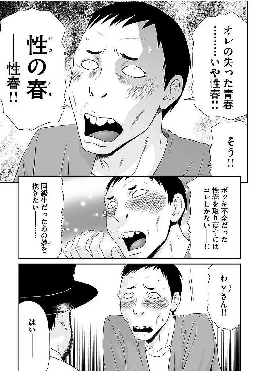 マガジンサイベリア Vol.103 Page.7