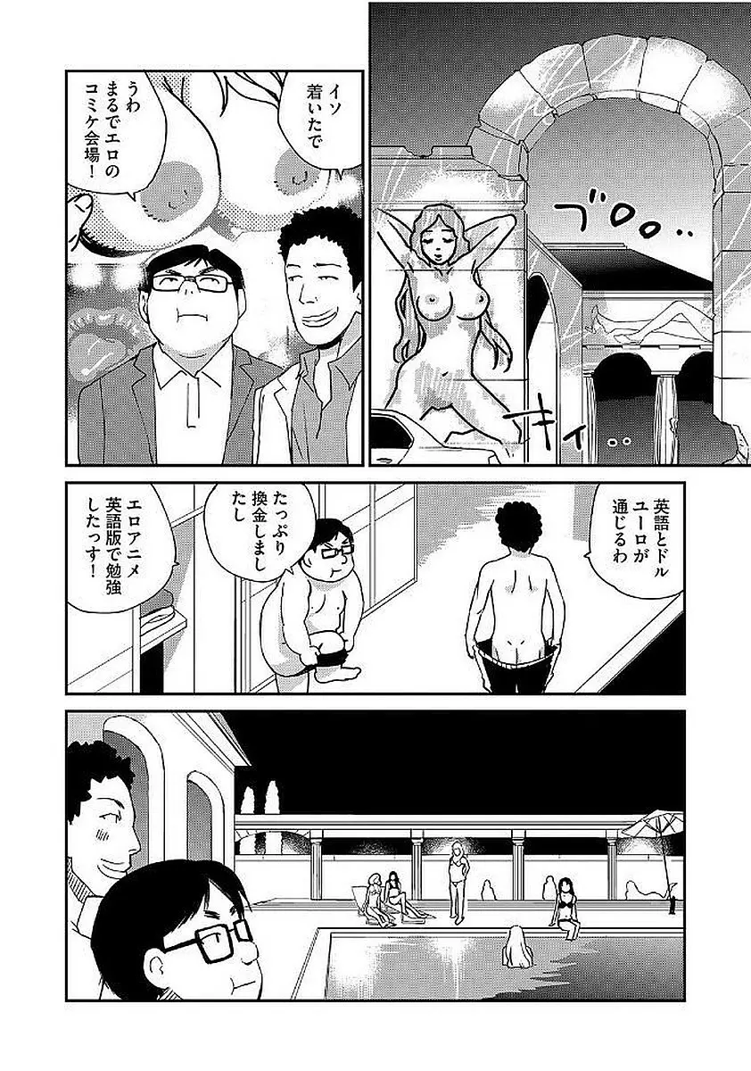 マガジンサイベリア Vol.103 Page.74