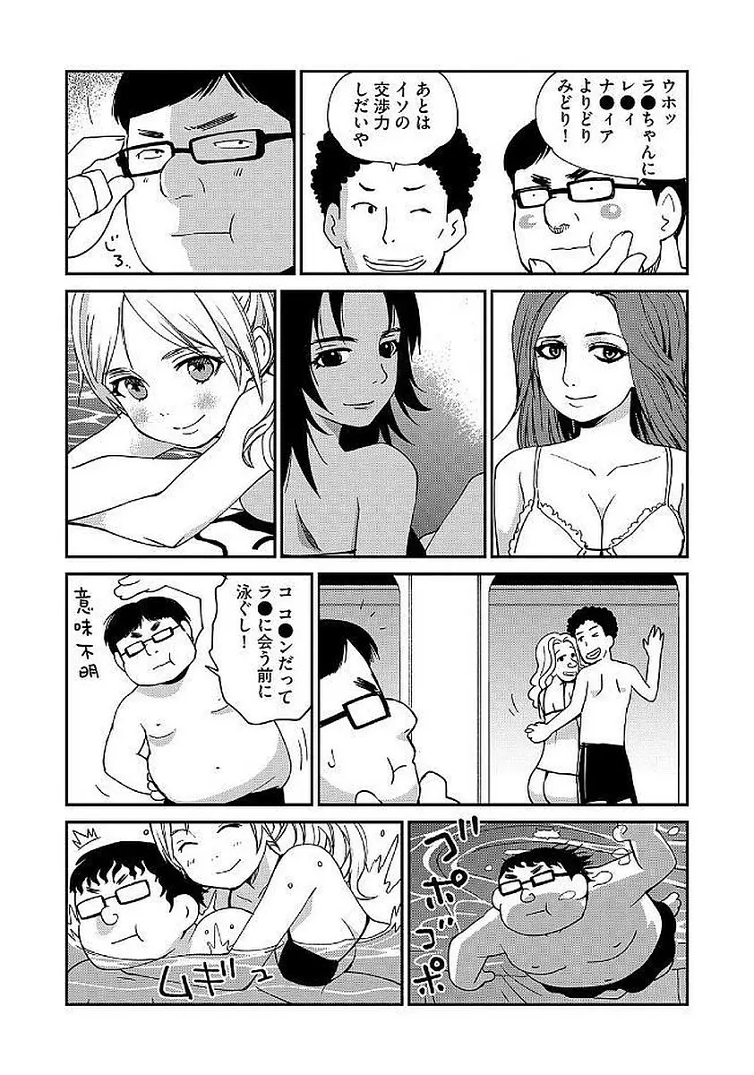 マガジンサイベリア Vol.103 Page.75