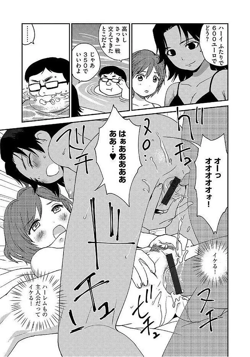 マガジンサイベリア Vol.103 Page.79