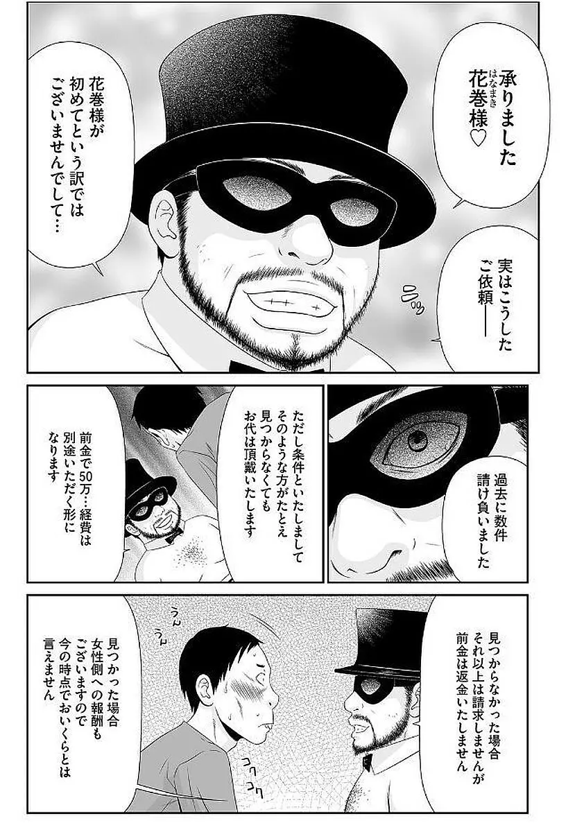 マガジンサイベリア Vol.103 Page.8