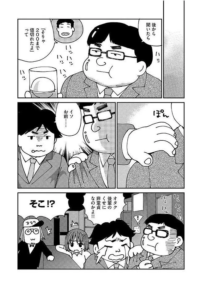 マガジンサイベリア Vol.103 Page.80