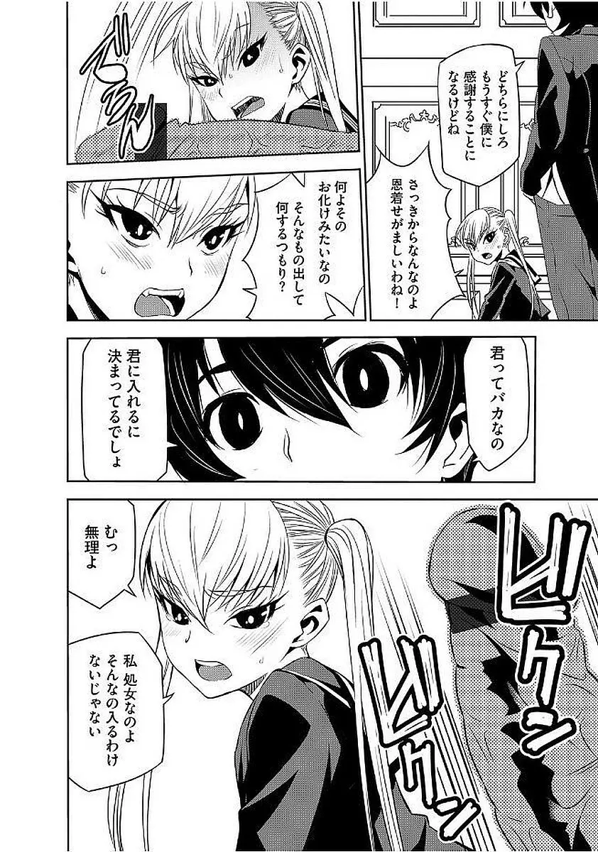 マガジンサイベリア Vol.103 Page.92