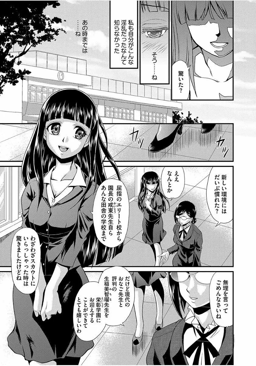 雌が覚醒める時 Page.11