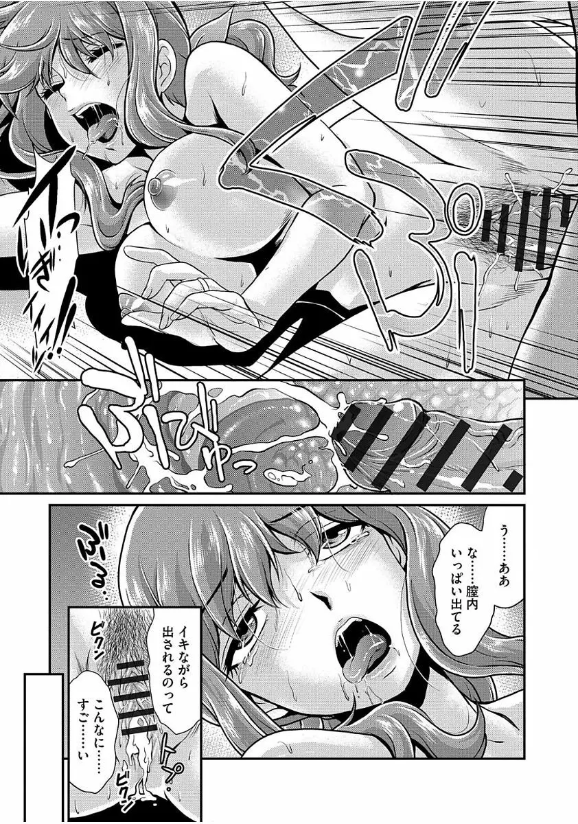 雌が覚醒める時 Page.202