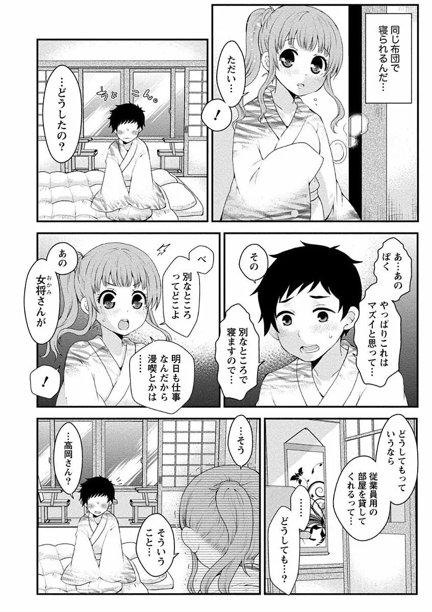 乳惑ポロリズム Page.124