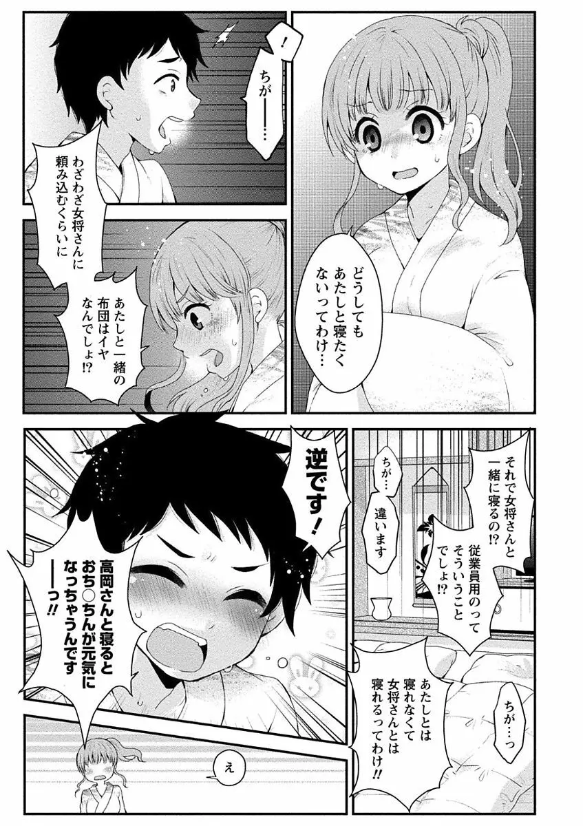 乳惑ポロリズム Page.125