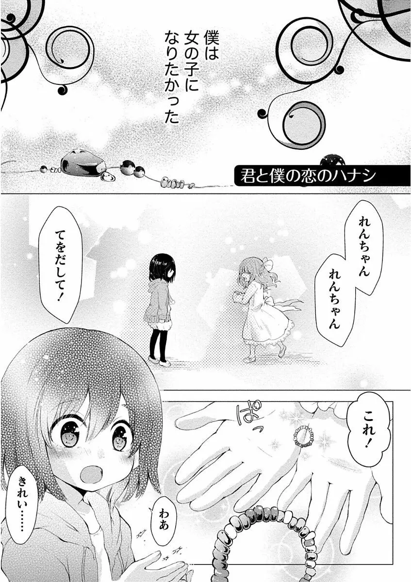 乳惑ポロリズム Page.139