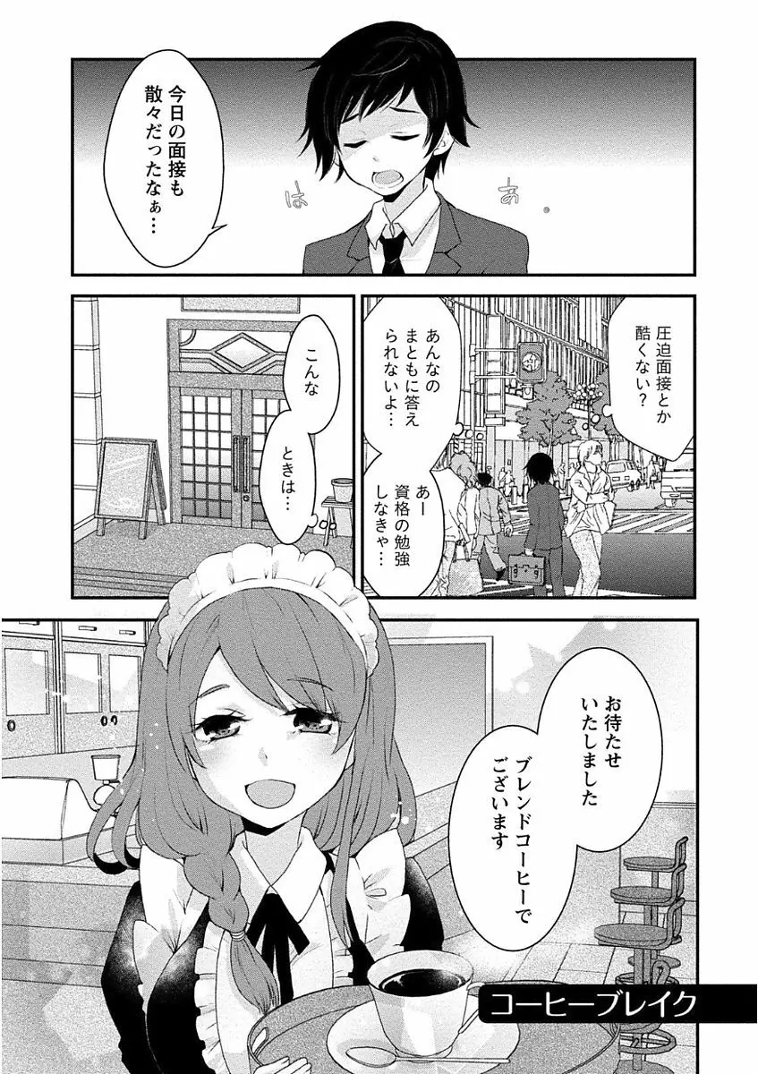 乳惑ポロリズム Page.47