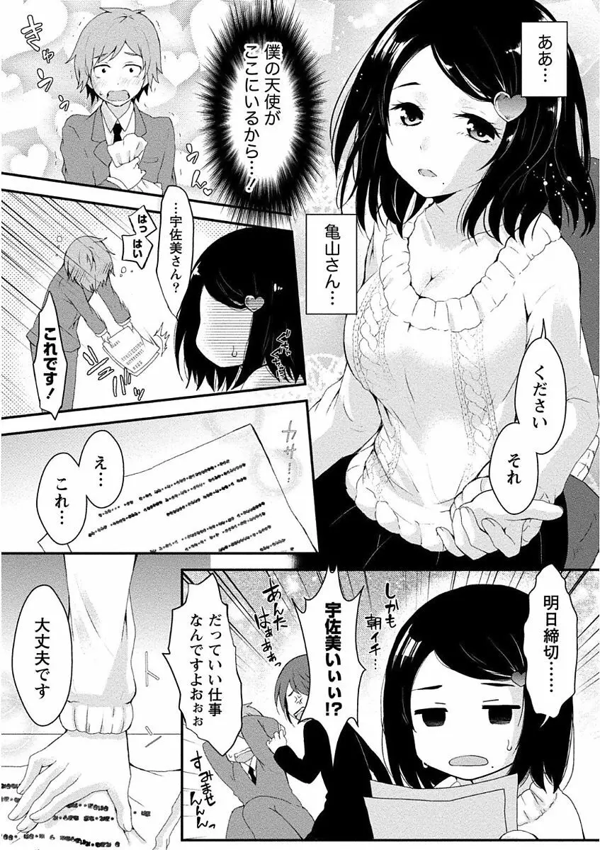 乳惑ポロリズム Page.7