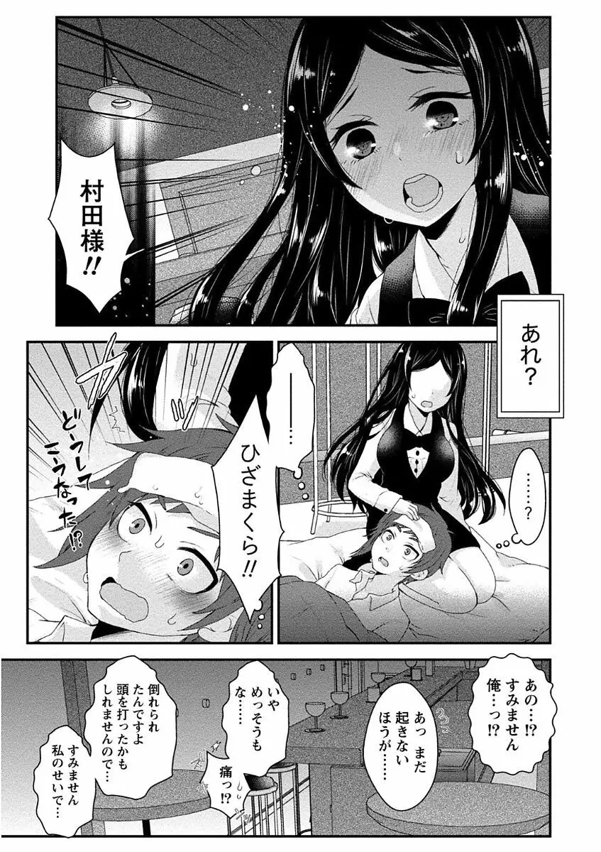 乳惑ポロリズム Page.71