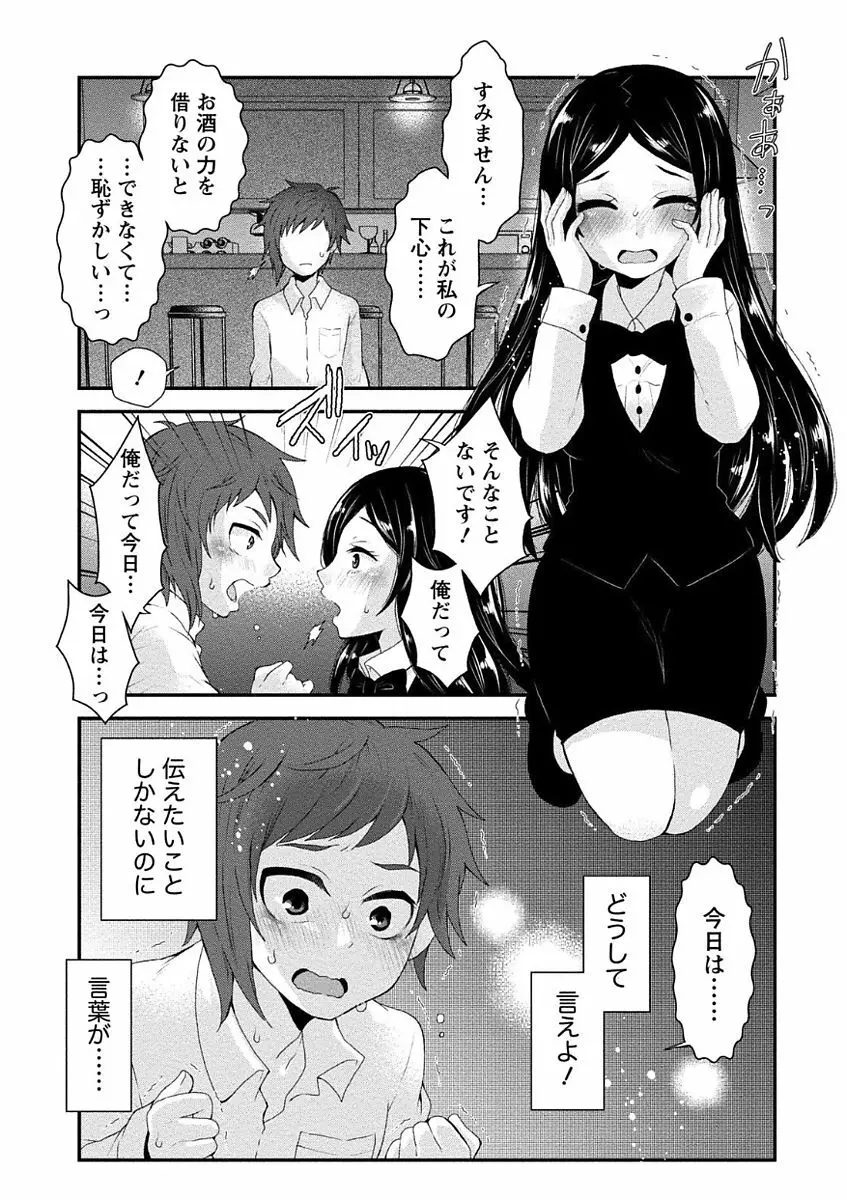 乳惑ポロリズム Page.75