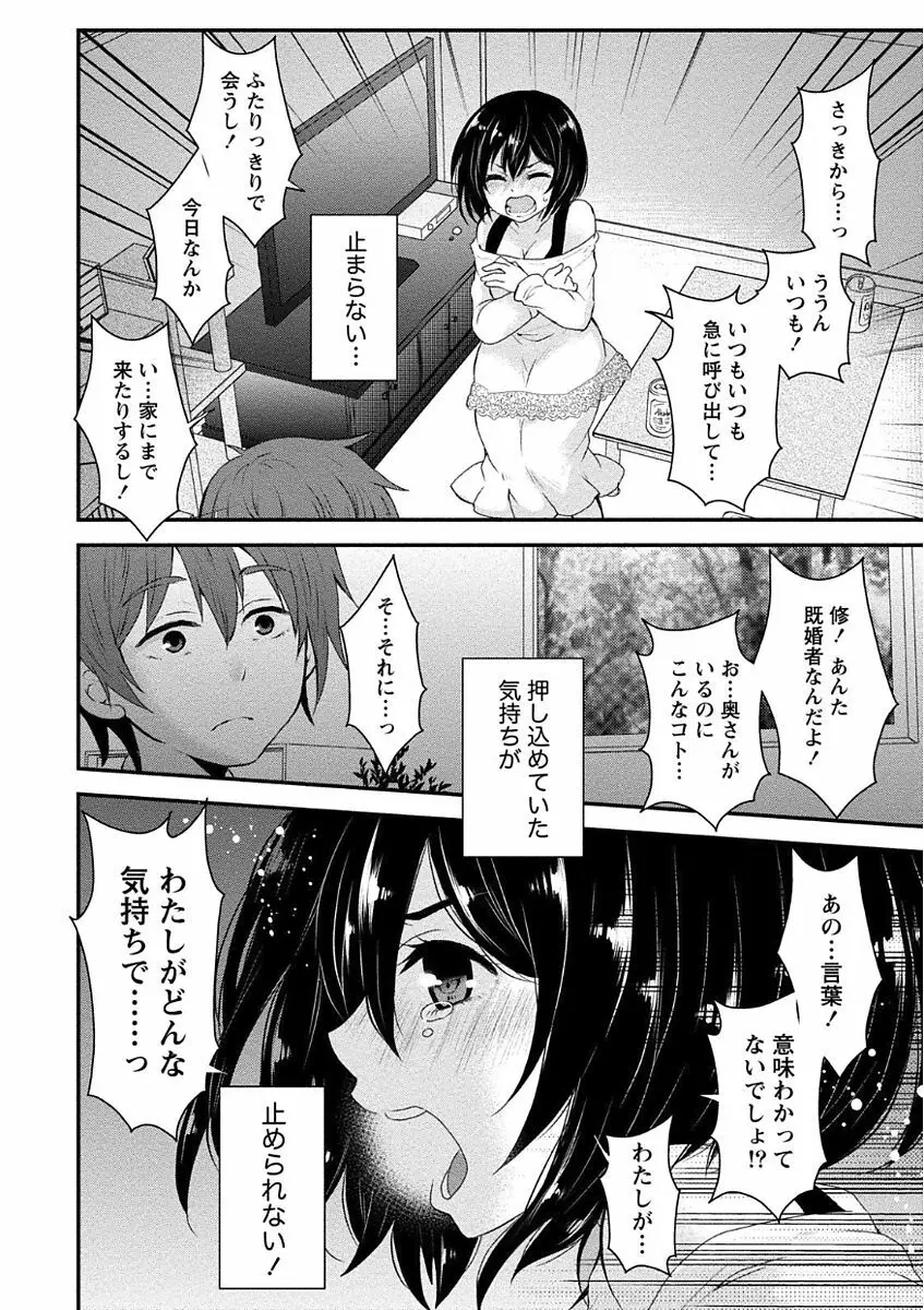 乳惑ポロリズム Page.92