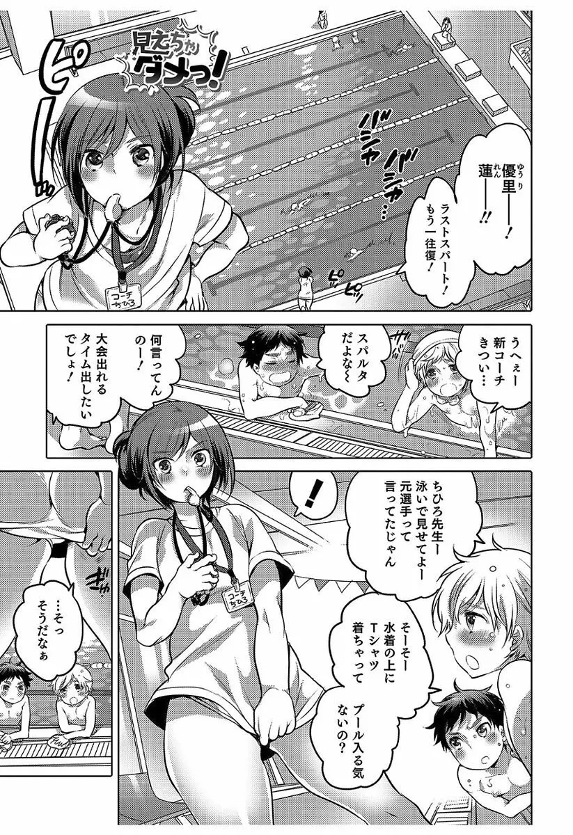 白濁娼年 Page.73