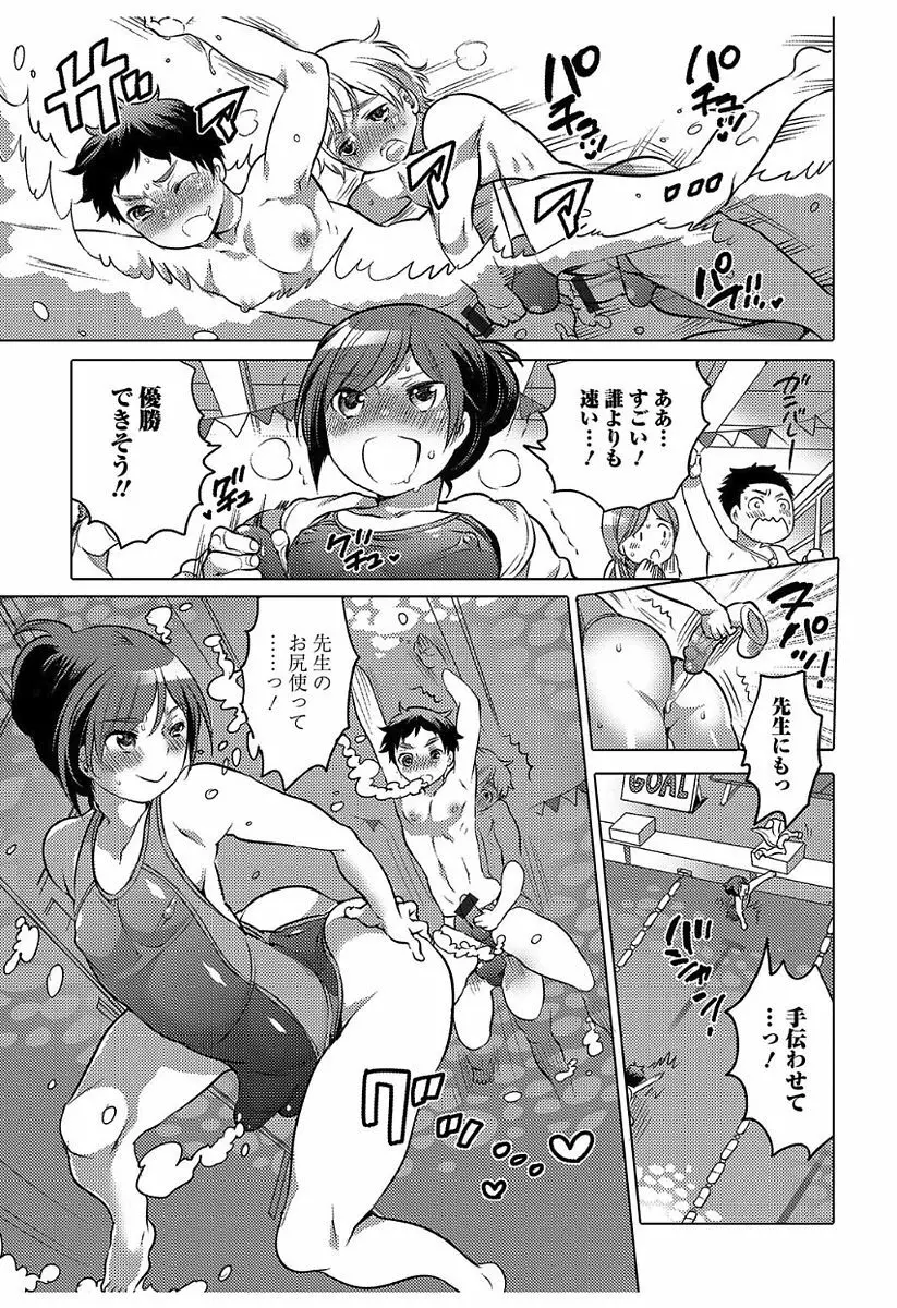 白濁娼年 Page.91