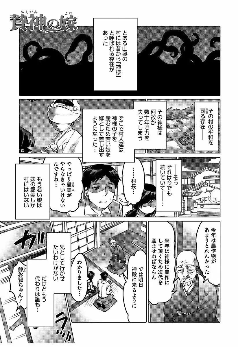 白濁娼年 Page.93