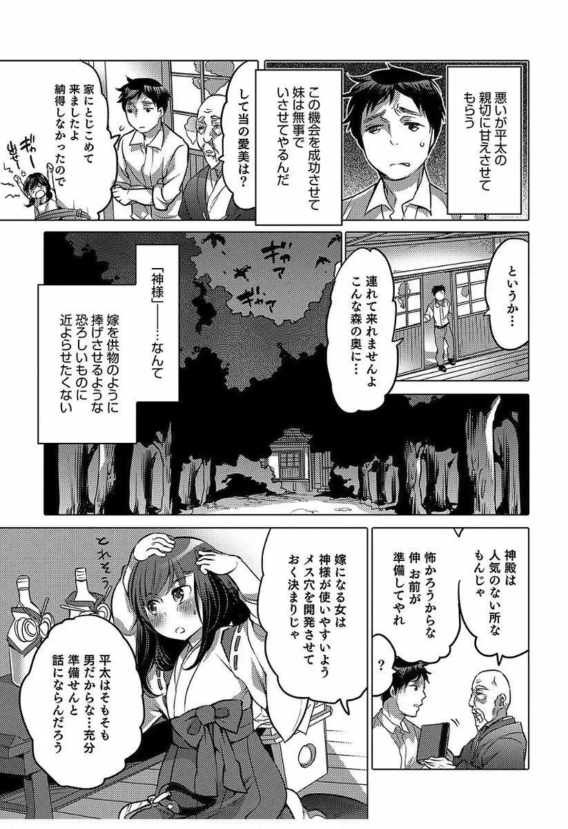 白濁娼年 Page.97